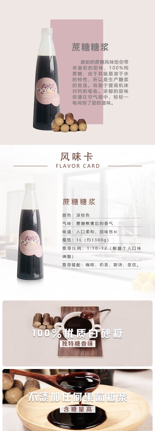 蔗糖糖浆 (1).jpg